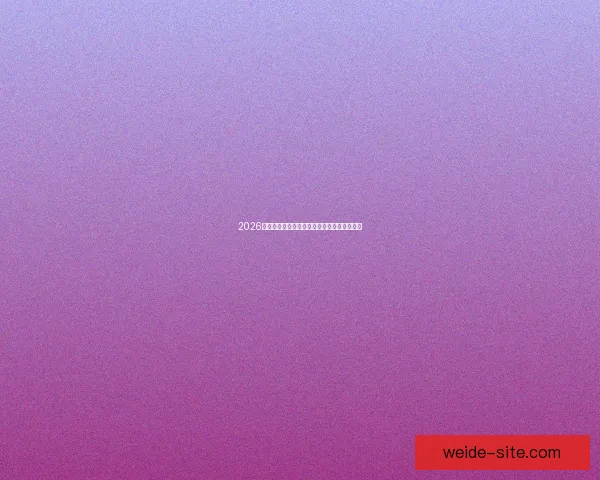 2026世界杯竞猜平台排名分析及最佳投注策略指南