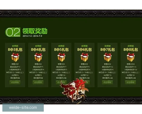 世界杯精彩竞猜策略全解析，让你赢在每一场比赛