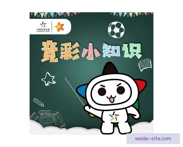 世界杯赛事全攻略：热门竞猜投注玩法技巧与实战指南