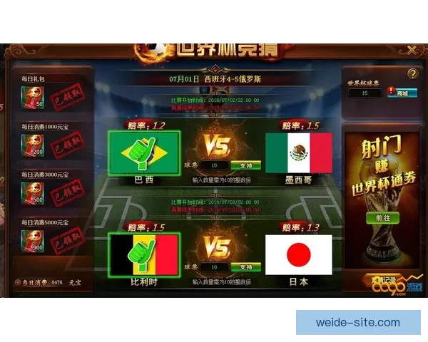 世界杯竞猜全新注册活动开启 参与即有机会赢取丰厚奖励